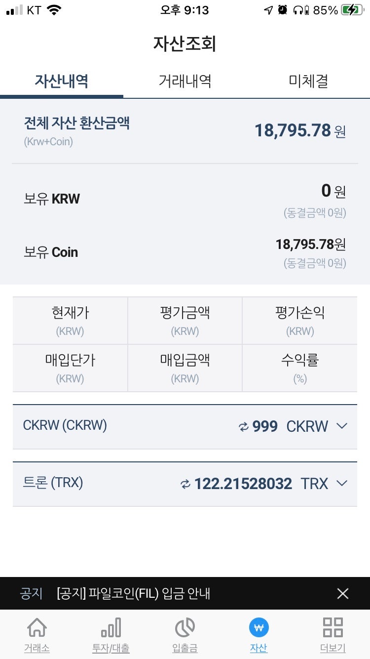 거래소별 무료코인 지급 이벤트 모음 : 네이버 블로그