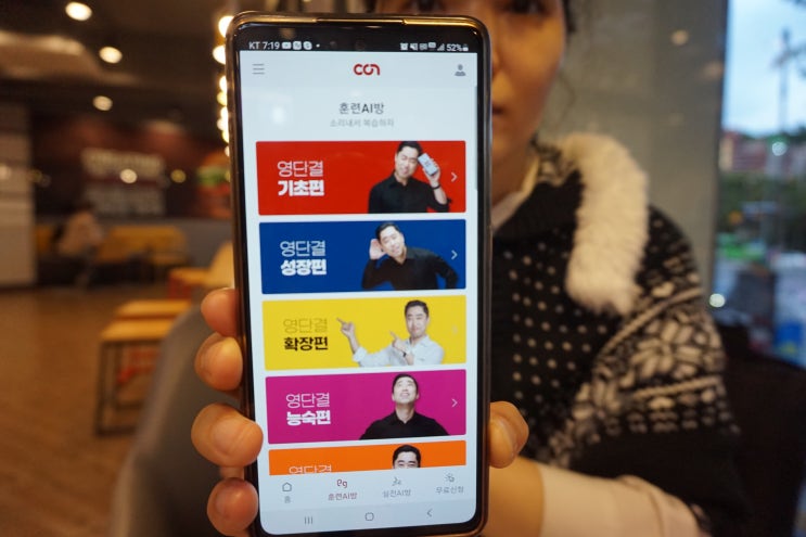  원어공 인공지능영어 유연석으로 다양한 어학공부와 스피킹연습하기