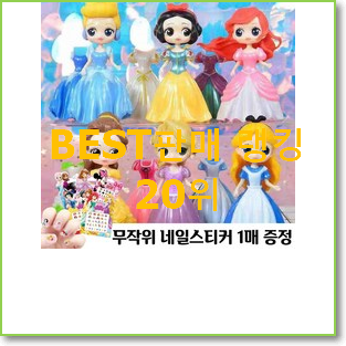  인기짱 미미인형 목록 인기 베스트