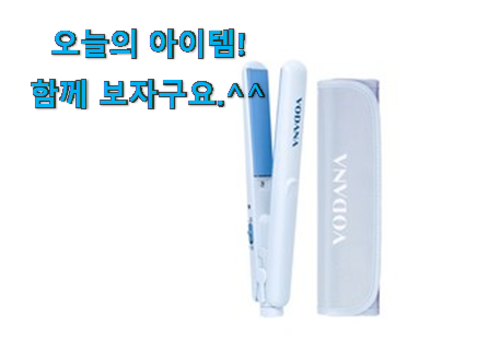 퀄리티 좋은 미니 고데기 상품 참 만족스럽습니다. 퀄리티 좋은 미니 고데기 상품 참 만족스럽습니다.