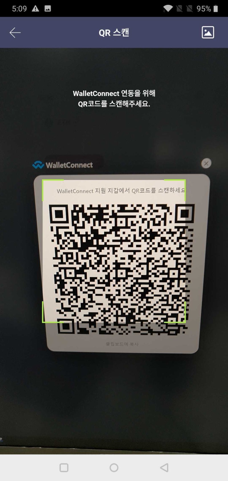 앱업데이트(2.7.0) - WalletConnect 사용법 (Uniswap) : 네이버 블로그