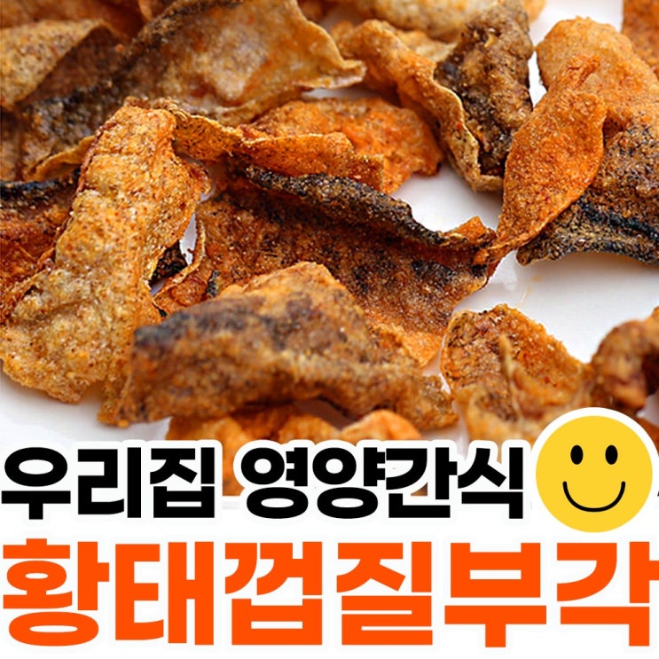 요즘 인기있는 바삭한 황태껍질부각 불닭맛 와사비맛 어니언맛 40g 콜라겐 듬뿍 황태 칩 부각 골라담기 안주용 다이어트용 간식용 황태껍질, 2. 와사비맛 40g x 3봉 추천합니다