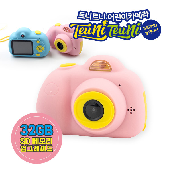 많이 찾는 트니트니 어린이 카메라 한글 정품 2600만화소 KC인증 디지털카메라, 핑크 ···