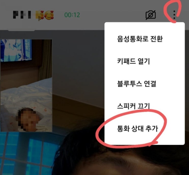 안드로이드 T전화 그룹영상통화 방법