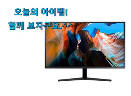 갖고싶은 삼성전자 모니터 32인치 모두의 선택 와이프가 인정하네요 갖고싶은 삼성전자 모니터 32인치 모두의 선택 와이프가 인정하네요