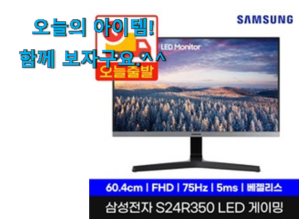 콕 찝어알려드림 삼성전자모니터27인치화이트 아이템 추천입니다 콕 찝어알려드림 삼성전자모니터27인치화이트 아이템 추천입니다