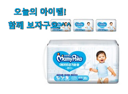 진또배기 마미포코2021에어핏팬티공기솔솔남아4단계 목록 와이프도 좋아하네요 진또배기 마미포코2021에어핏팬티공기솔솔남아4단계 목록 와이프도 좋아하네요