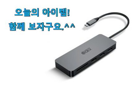 역대최고 맥북 허브 굉장한 물건 와이프도 좋아하네요 역대최고 맥북 허브 굉장한 물건 와이프도 좋아하네요