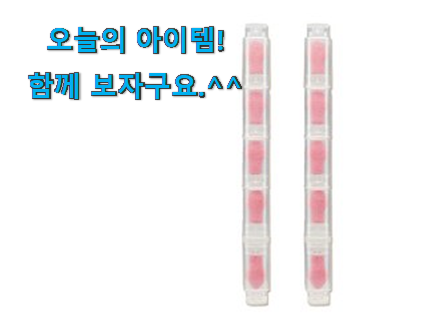 놀라운가격 아이 쉐도우팁 good 물건 부모님도 맘에 들어해요 놀라운가격 아이 쉐도우팁 good 물건 부모님도 맘에 들어해요