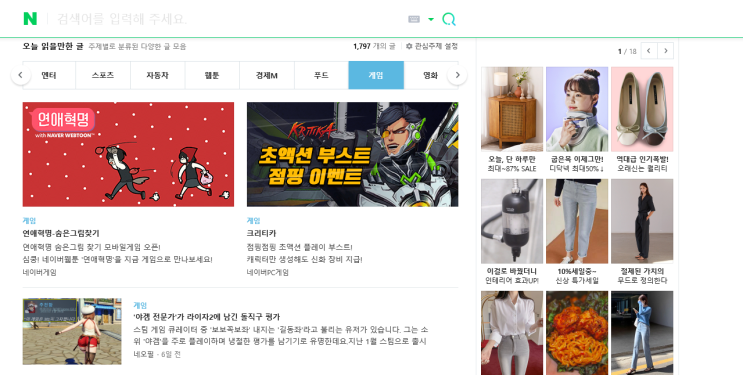  수준 낮은 네오필 게임 리뷰