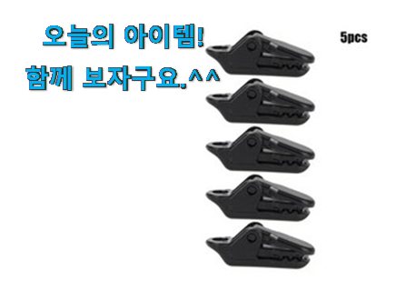 오늘의 조이 캠프 텐트 good 물건 소소한 행복 ㅎㅎ.. 오늘의 조이 캠프 텐트 good 물건 소소한 행복 ㅎㅎ..