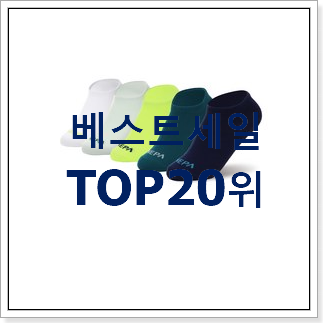 완전대박 네파키즈 선택 인기 top 순위 20위 완전대박 네파키즈 선택 인기 top 순위 20위