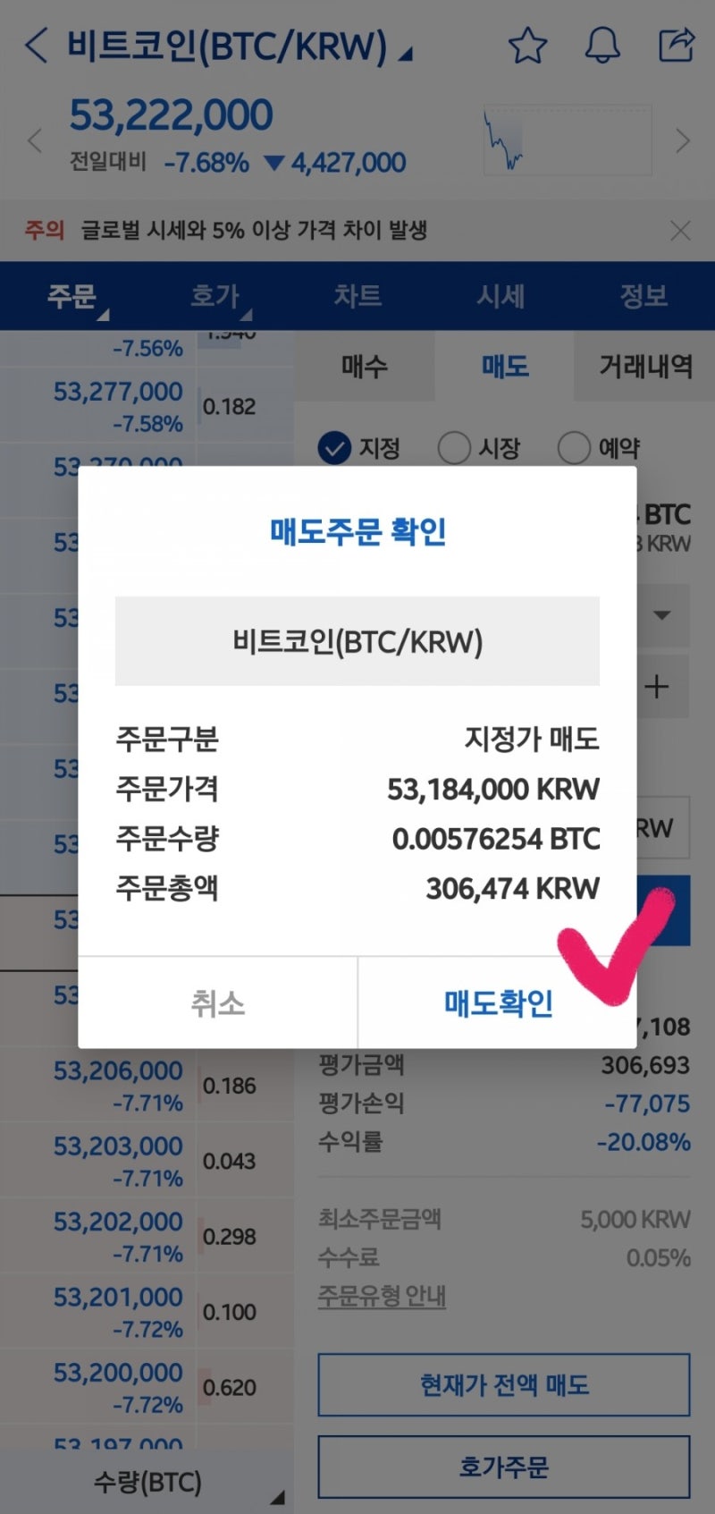 비트코인 하는법 : 업비트 매수/매도방법 쉽게 알아봐요! : 네이버 블로그
