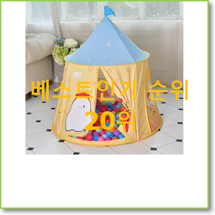  최고의 인디언텐트 제품 가성비 순위