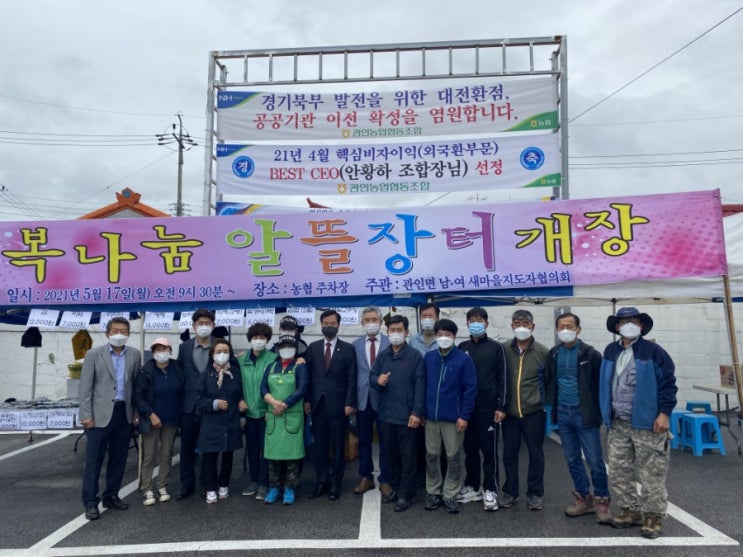  관인면 새마을 알뜰장터