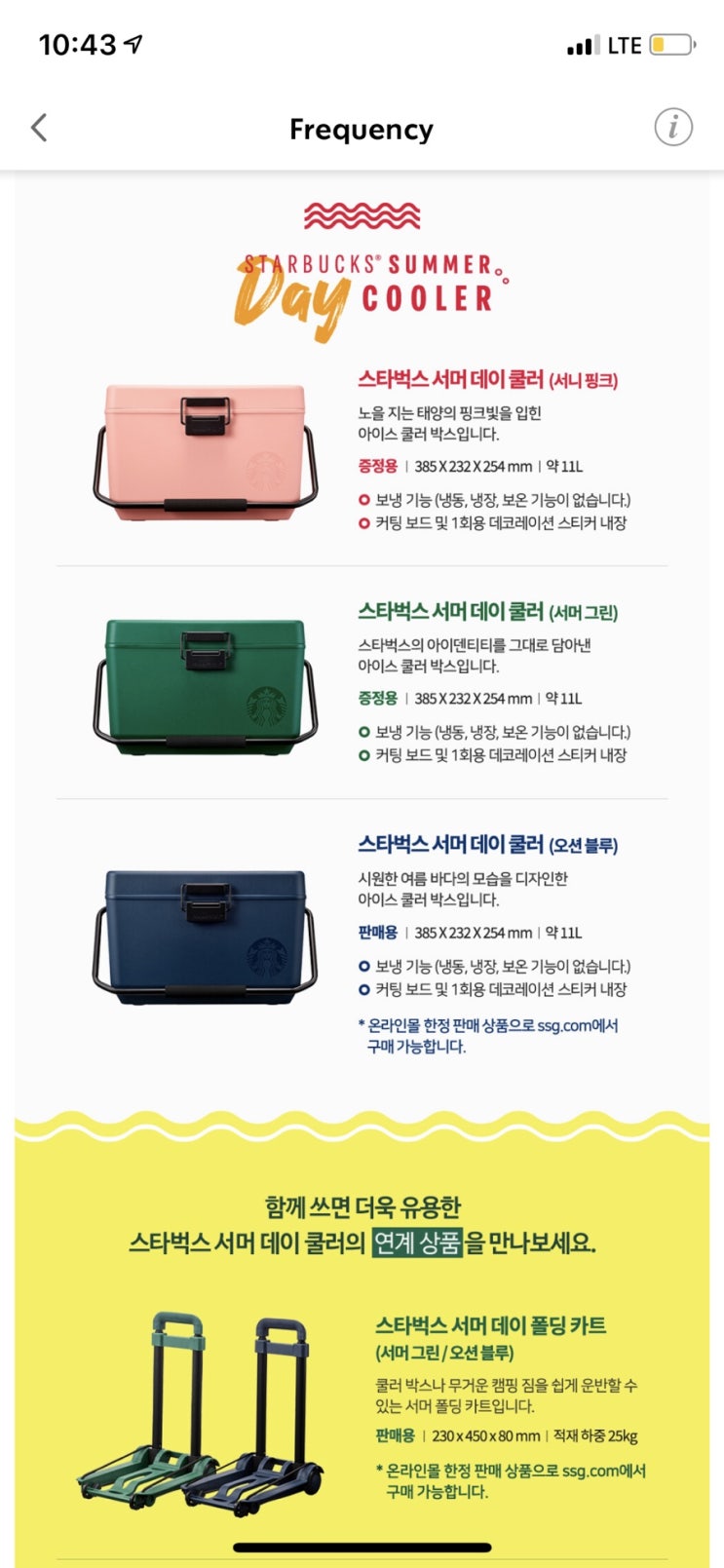  [대구]스타벅스 대구동촌유원지점