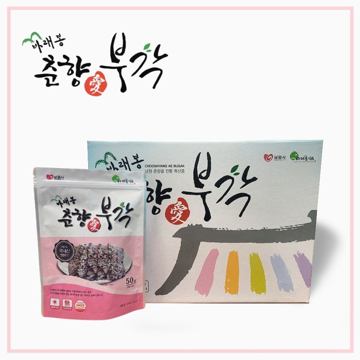 리뷰가 좋은 놀면 뭐하니 바래봉춘향애김부각 선물셋트(소), 250g, 1박스 추천해요