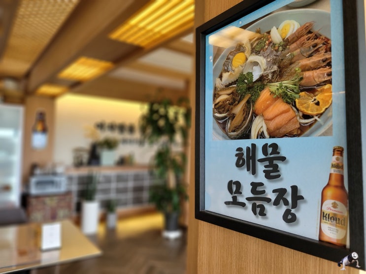  제주 애월 한식 맛집 간장게장 해물모듬장 간장을 품은 소라게