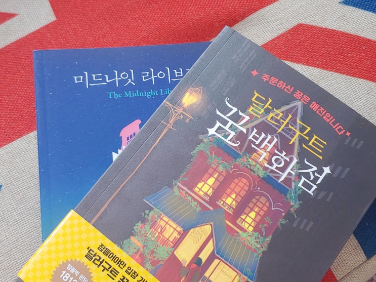  2021년 5월 넷째 주 이번주 베스트 소설