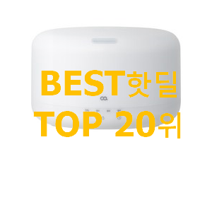 자랑스런 오아가습기 선택 인기 판매 TOP 20위 자랑스런 오아가습기 선택 인기 판매 TOP 20위