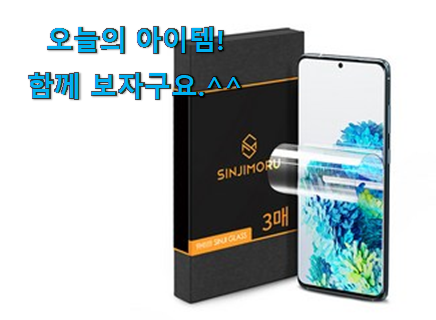 가성비 s20플러스 필름 선택 사람들이 왜이렇게 찾는지 알거같네요 가성비 s20플러스 필름 선택 사람들이 왜이렇게 찾는지 알거같네요