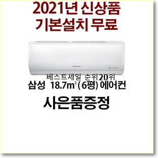  내가찾은 1등급에어컨 상품 인기 성능 순위 20위