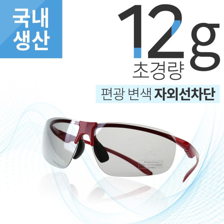 핵가성비 좋은 스포츠 고글 초경량 변색 편광 선글라스 야구 마라톤 골프 자외선차단 낚시 등산 자전거 남자, 블랙A ··· 핵가성비 좋은 스포츠 고글 초경량 변색 편광 선글라스 야구 마라톤 골프 자외선차단 낚시 등산 자전거 남자, 블랙A ···