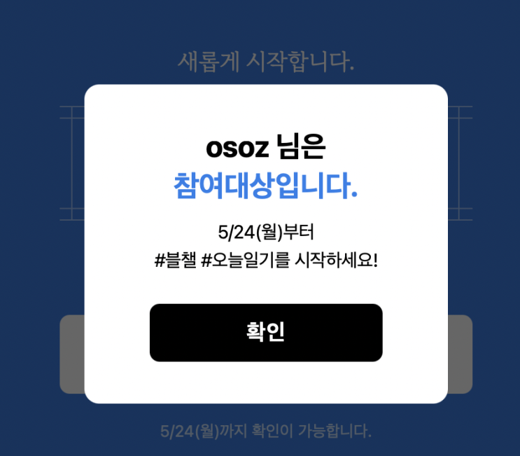  꺄 블로그일기챌린지 다시 시작,,한다니,,