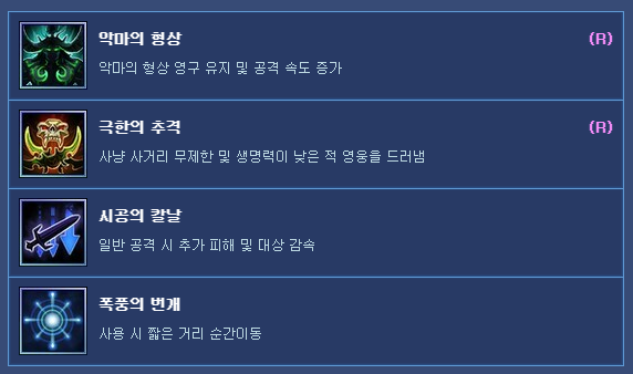  [히오스 공략] 일리단 20렙에 점멸은 필요한가