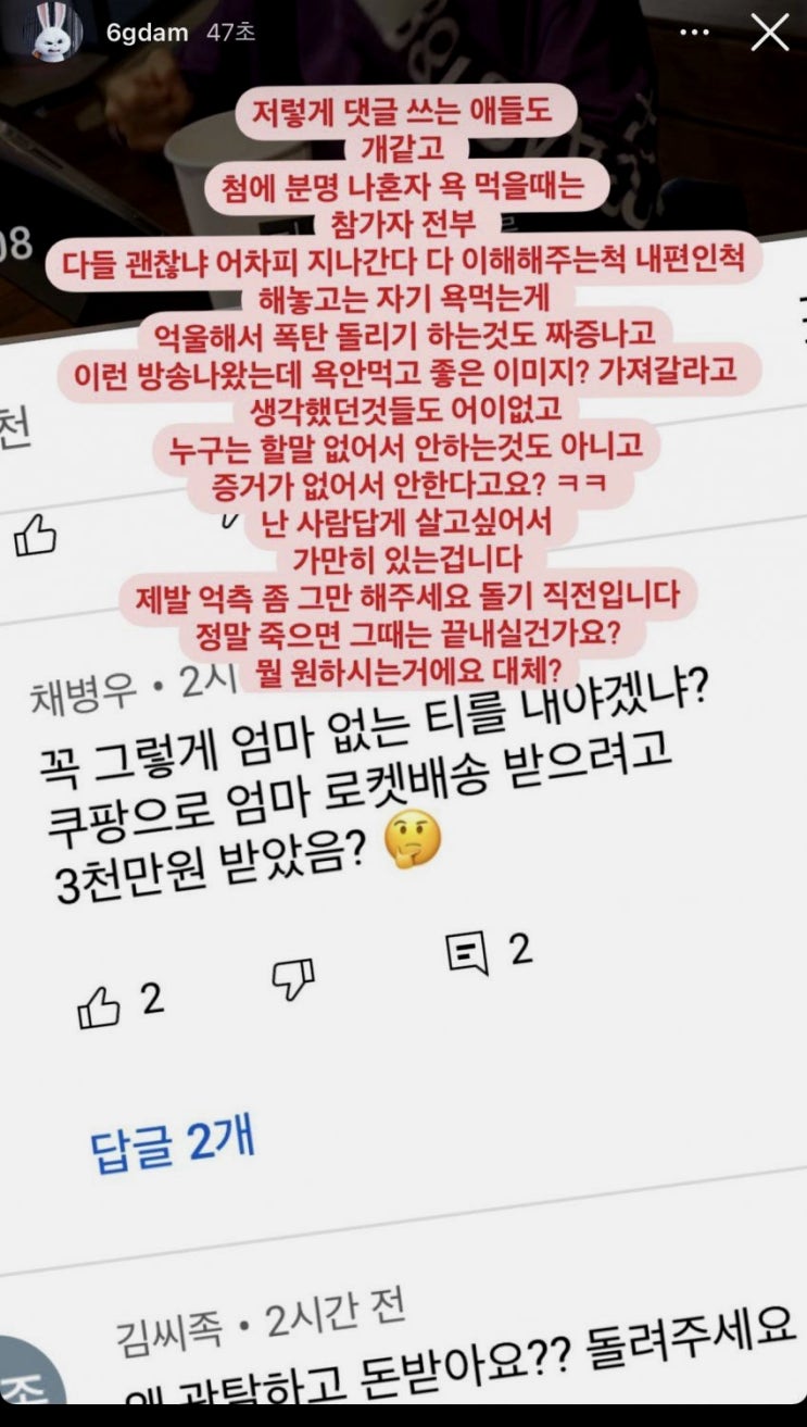  머니게임 우승자 상금 나누기 육지담 이루리 니갸르