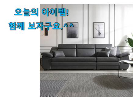 실속있는 삼익가구 4인용 쇼파 픽미 이건 사야돼! 실속있는 삼익가구 4인용 쇼파 픽미 이건 사야돼!