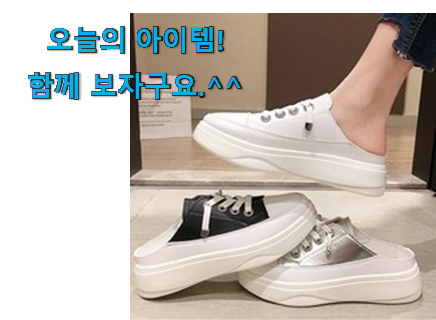 최고의 키높이블로퍼 굉장한 물건 부모님도 맘에 들어해요 최고의 키높이블로퍼 굉장한 물건 부모님도 맘에 들어해요