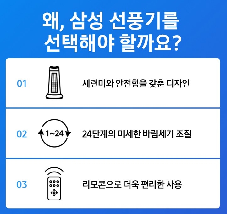  삼성전자 원통형 타워팬 선풍기 선택한 이유를 알아볼게요~