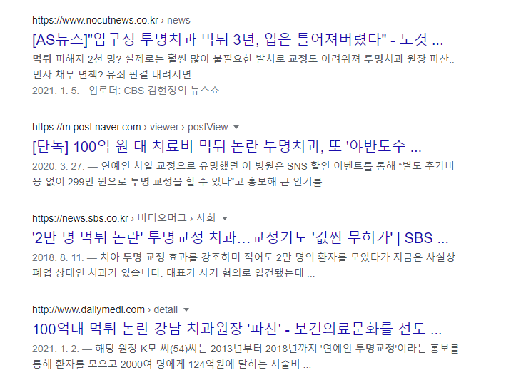  홍은동 교정치과 선택 시 반드시 고려해야 될 3가지.