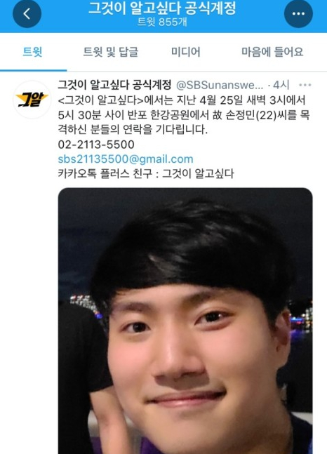 故 손정민 친구A 씨 이준서 측 의혹 해명 입장문 정병원 변호사 그것이 알고 싶다