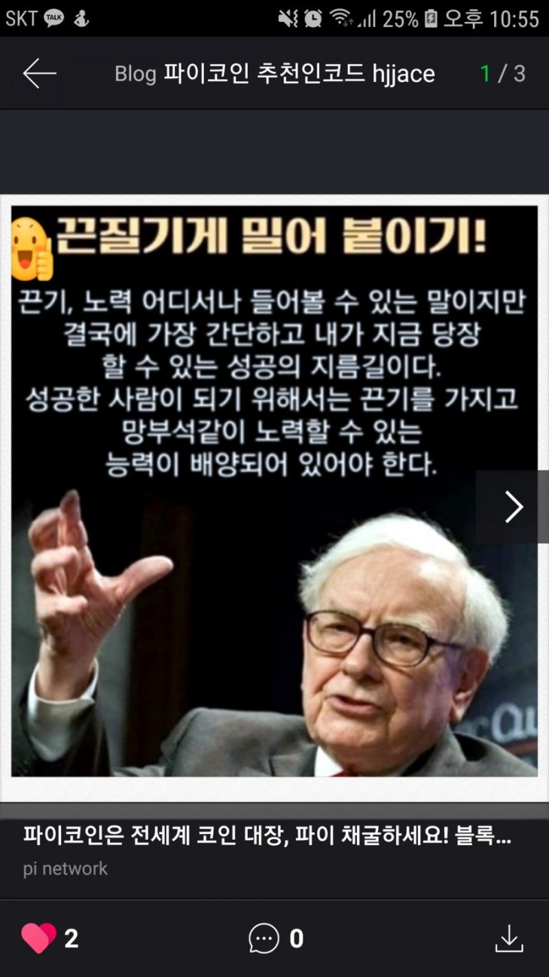 파이코인 상장, 네트워크 성공 가능성과 시세. : 네이버 블로그