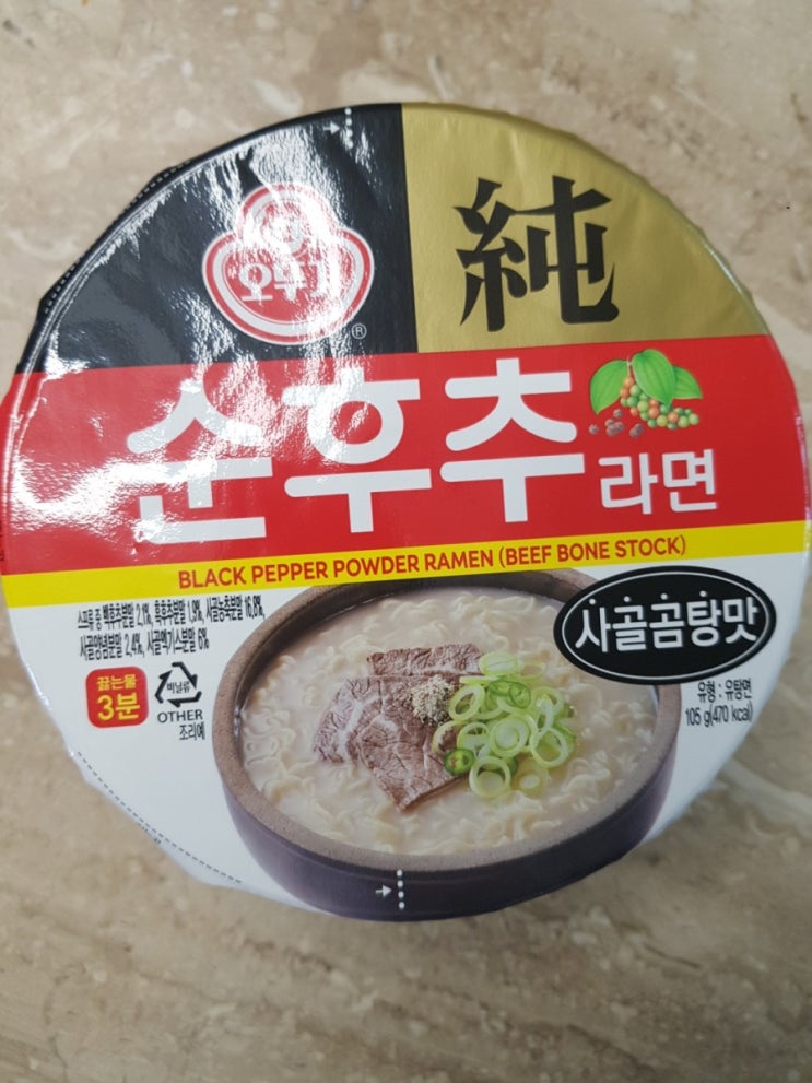  [편의점/라면] 오뚜기 순후추라면 사골곰탕맛