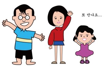 옆집아저씨: 제1화 첫인사