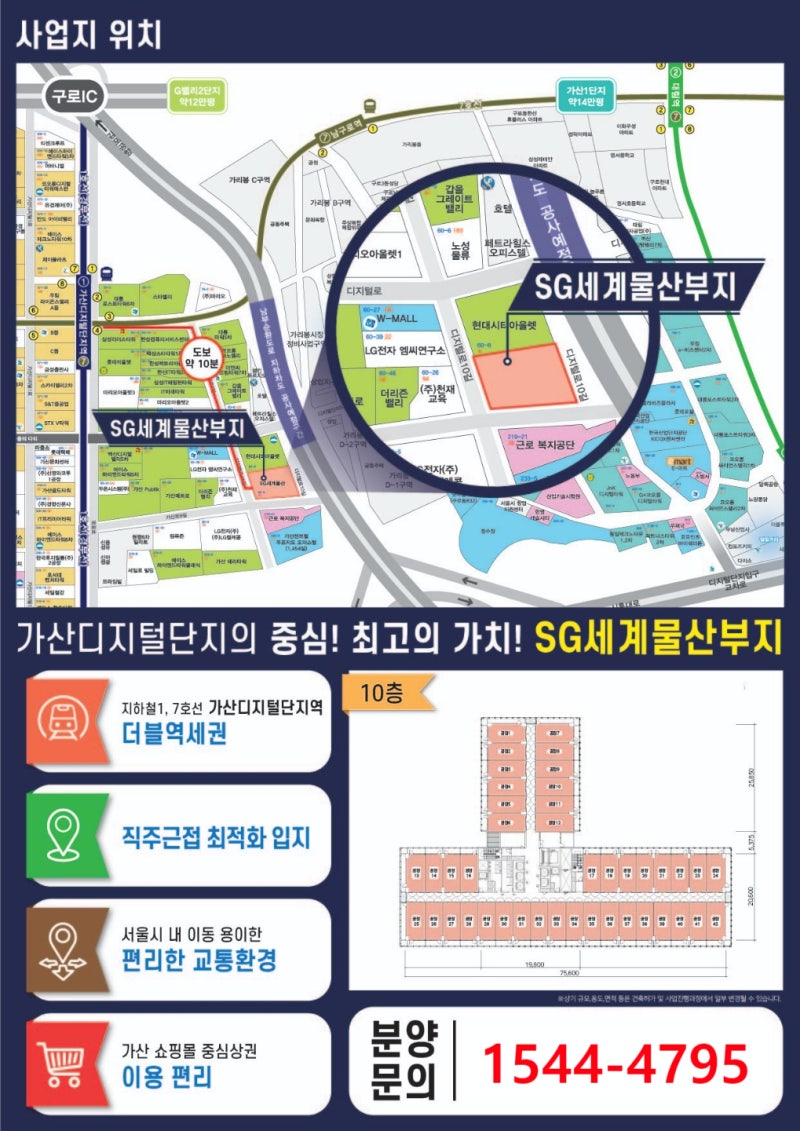 가산 위더스 지식산업센터(SG세계물산부지) : 네이버 블로그