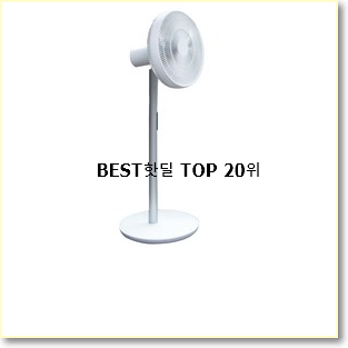  품질보증 한일선풍기 선물로도 좋을거같네요