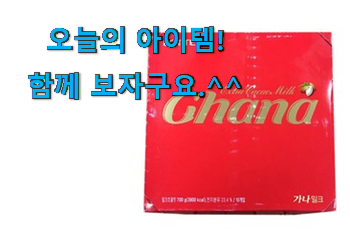 행복한선택 초코가나디저트 클릭 조만간 지름신 강림할듯 ㅋㅋ 행복한선택 초코가나디저트 클릭 조만간 지름신 강림할듯 ㅋㅋ