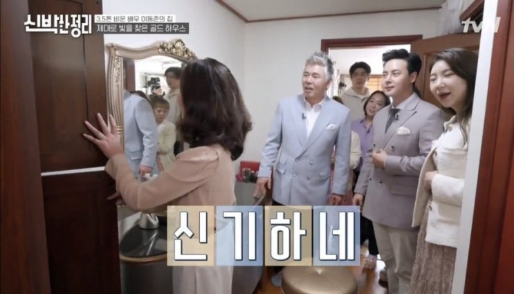  월요일엔 신박한정리 봐야죠~~^^