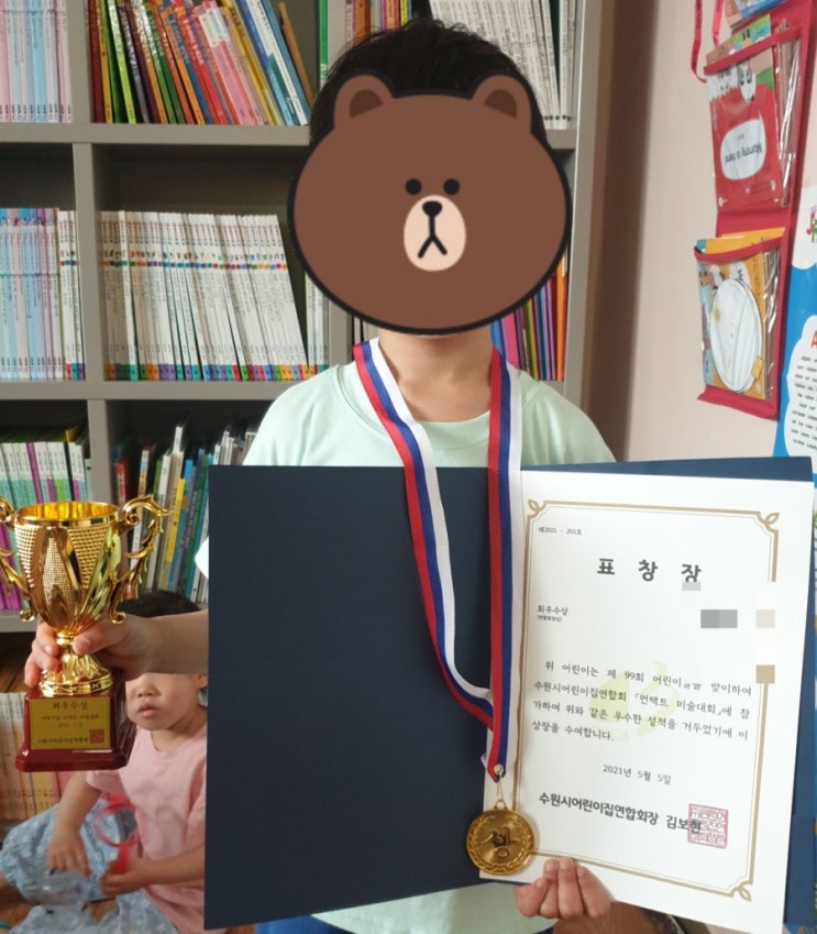 수원시 어린이집 미술대회 : 자랑주의 수원시 어린이집 미술대회 : 자랑주의