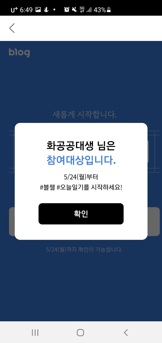 5~6월 업로드 계획 [블챌 오늘일기 재시작]