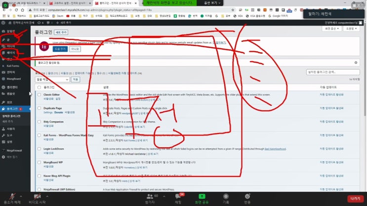  워드프레스로 랜딩 페이지 만들기