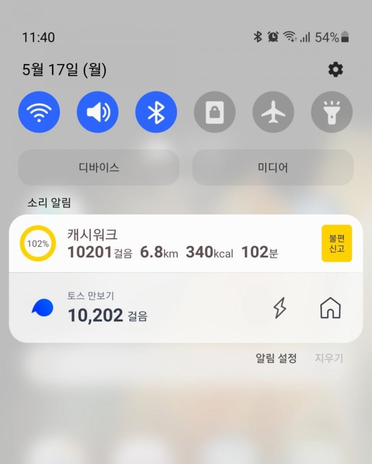  만보걷기D+20