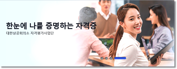  의정부컴활학원 사무자격증 이렇게만 공부하세요~!