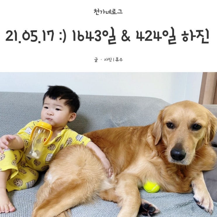 2021.05.17 월요일