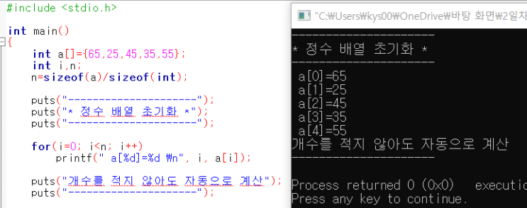  c언어 017-정수배열 초기화, 입출력