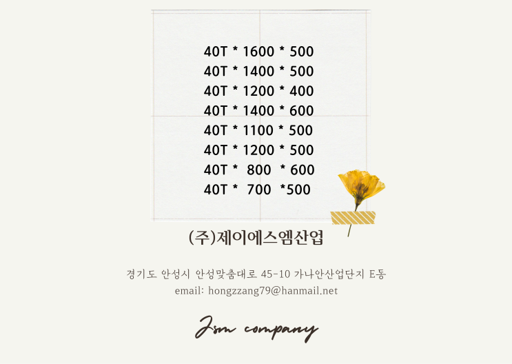 발포매트 직접생산 : 유아용 매트 (주)제이에스엠산업 발포매트 직접생산 : 유아용 매트 (주)제이에스엠산업